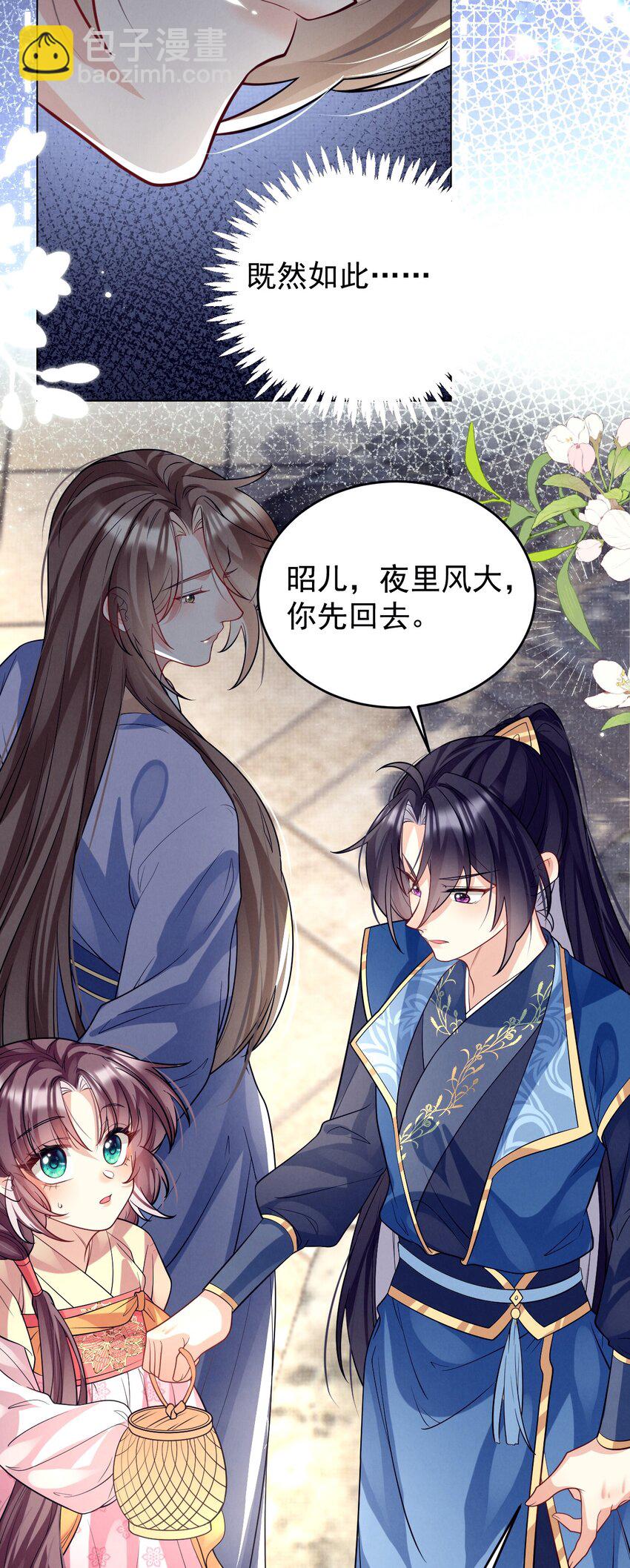 第36话 她被病娇盯上了-第36话