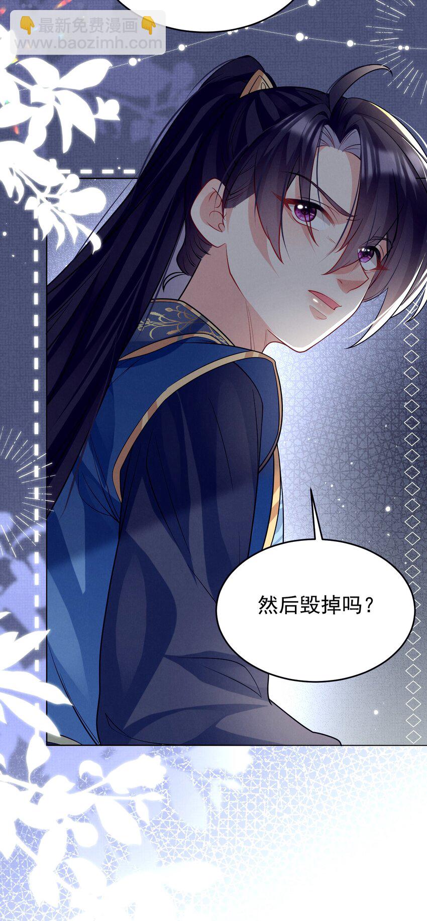 第36话 她被病娇盯上了-第36话