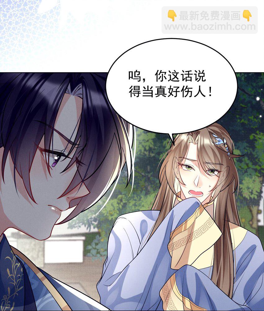 第36话 她被病娇盯上了-第36话