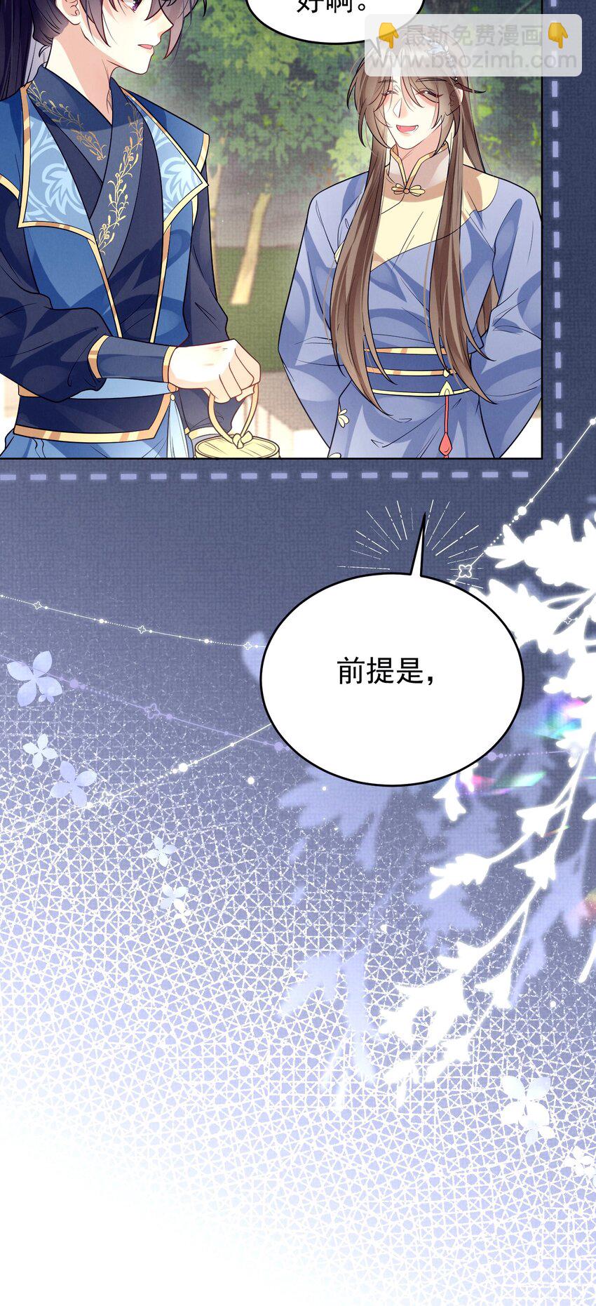 第36话 她被病娇盯上了-第36话