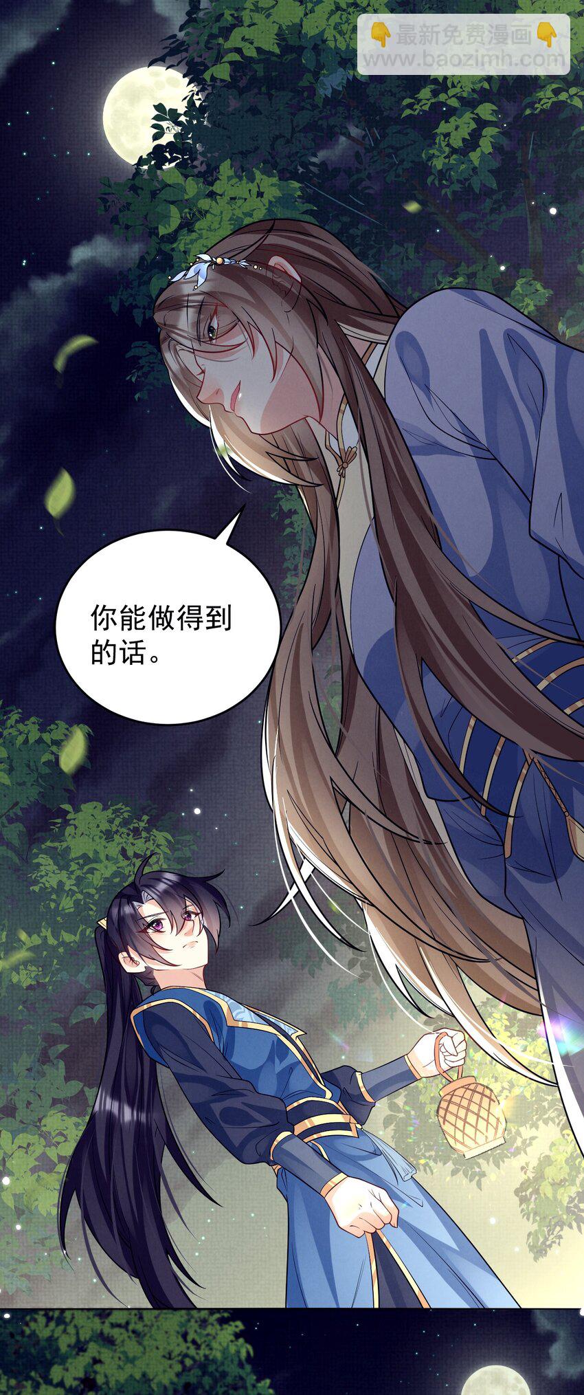 第36话 她被病娇盯上了-第36话