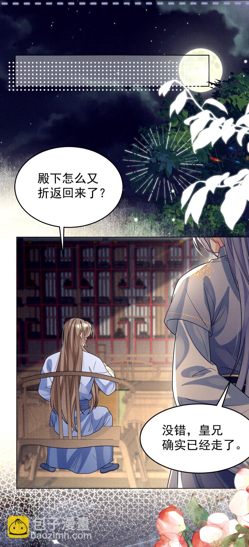 第36话 她被病娇盯上了-第36话