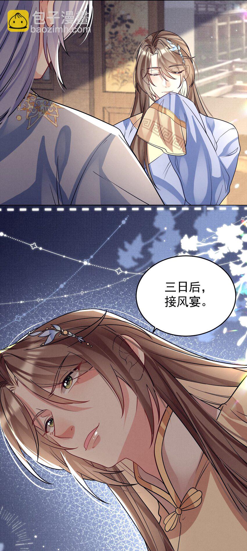 第36话 她被病娇盯上了-第36话