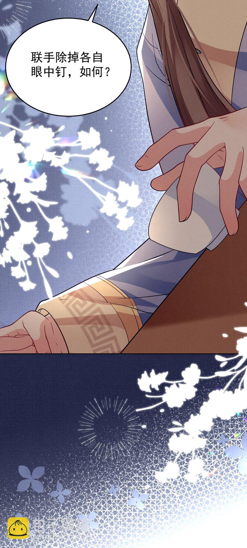 第36话 她被病娇盯上了-第36话