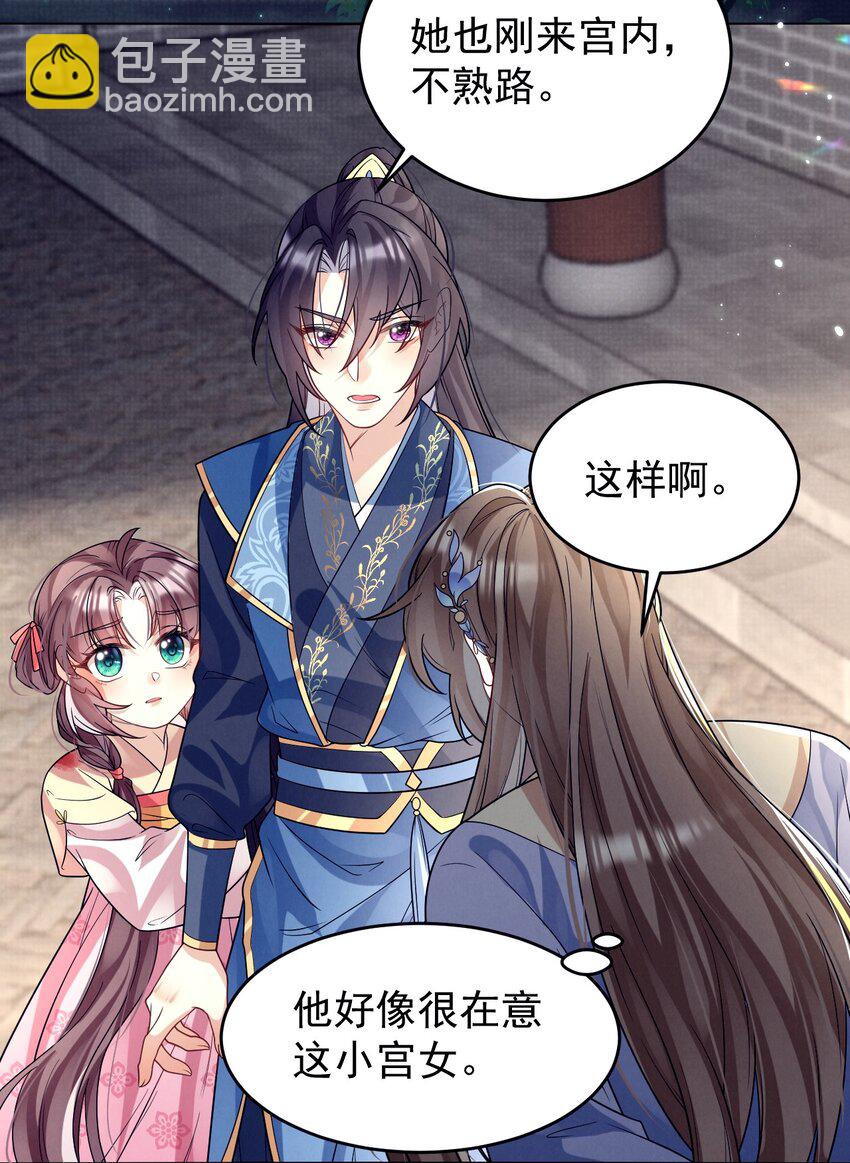 第36话 她被病娇盯上了-第36话