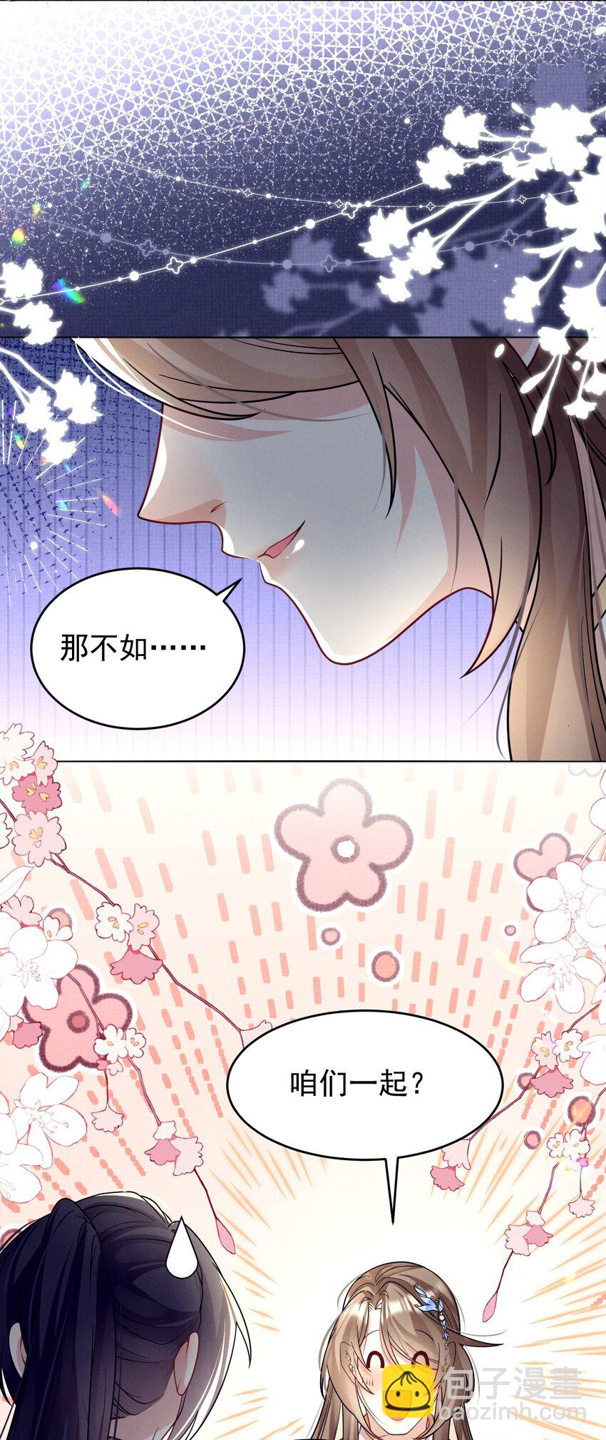 第36话 她被病娇盯上了-第36话