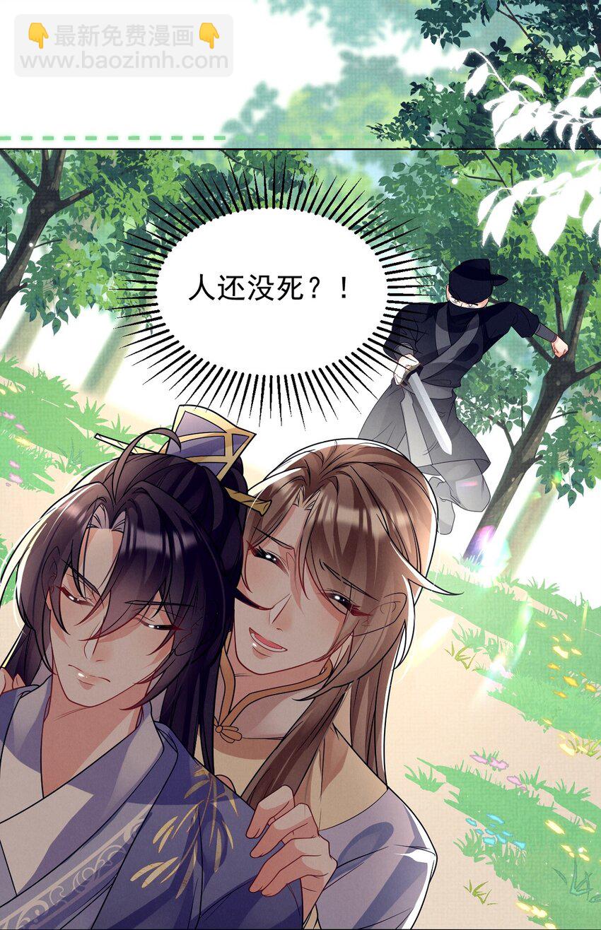 第39话 怎么谁都能欺负他？-第40话