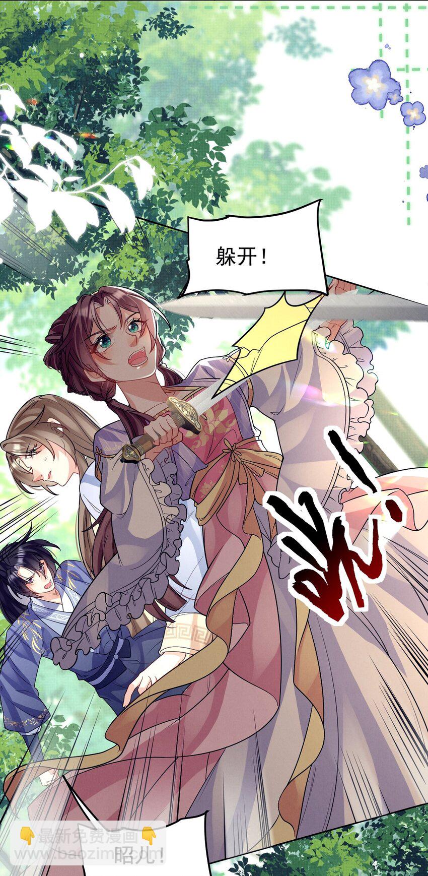 第39话 怎么谁都能欺负他？-第40话