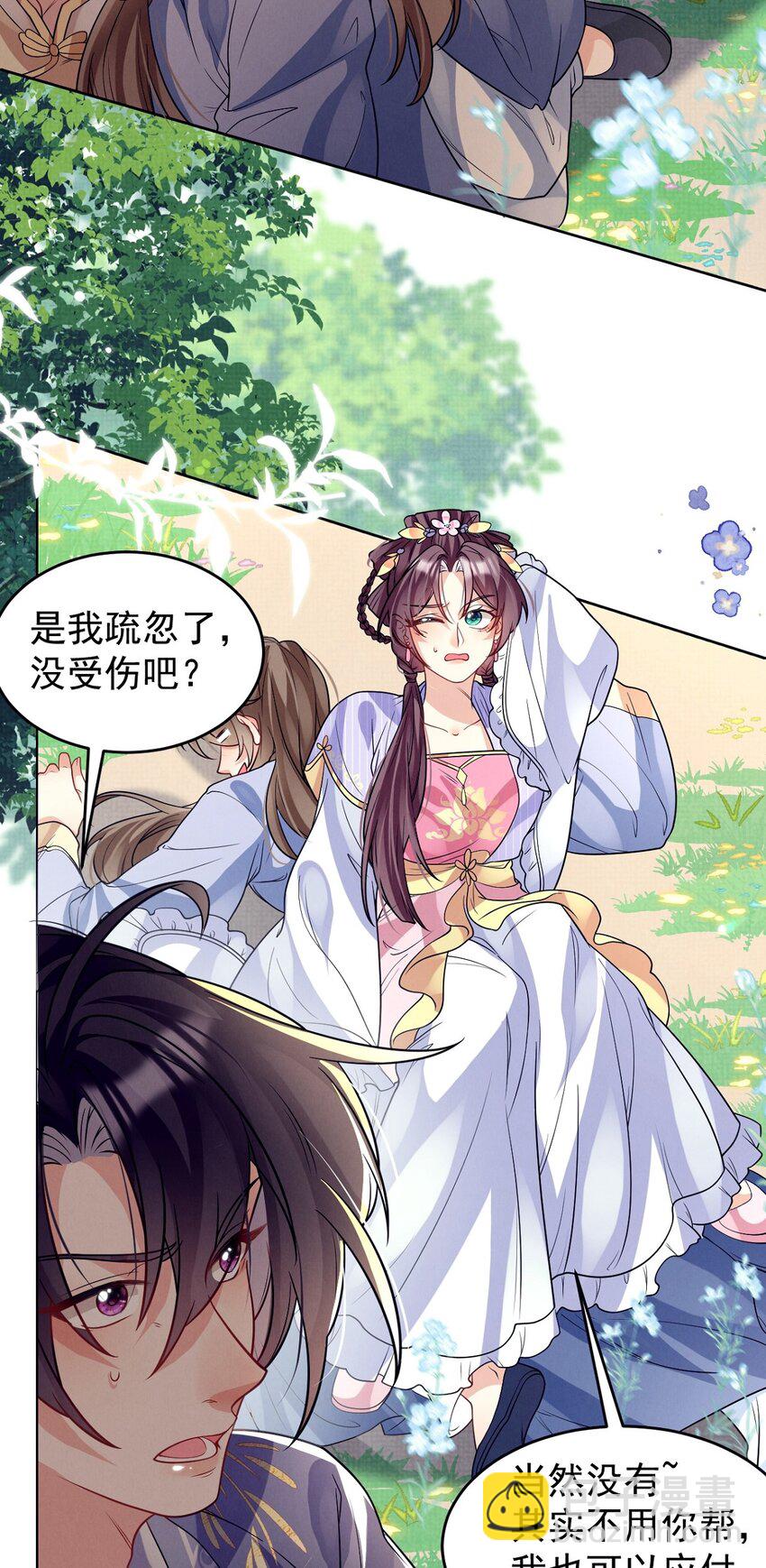 第39话 怎么谁都能欺负他？-第40话