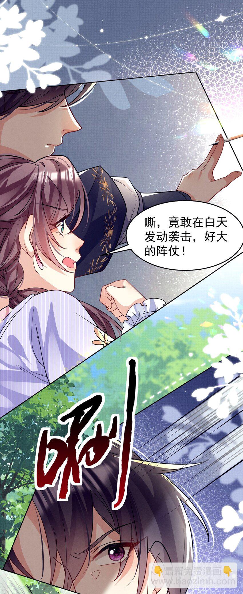 第39话 怎么谁都能欺负他？-第40话