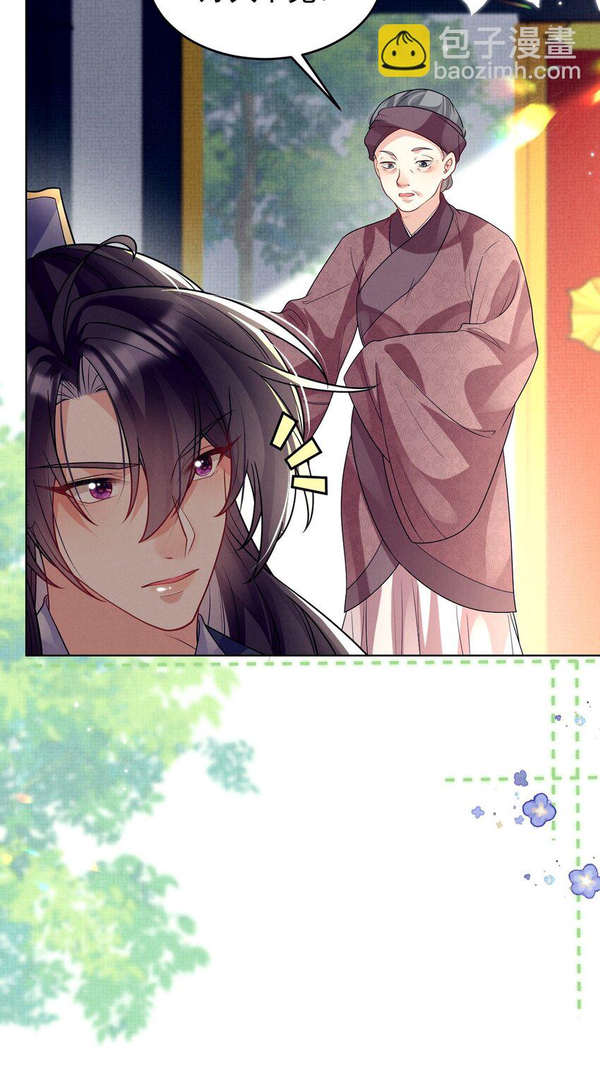 第39话 怎么谁都能欺负他？-第40话