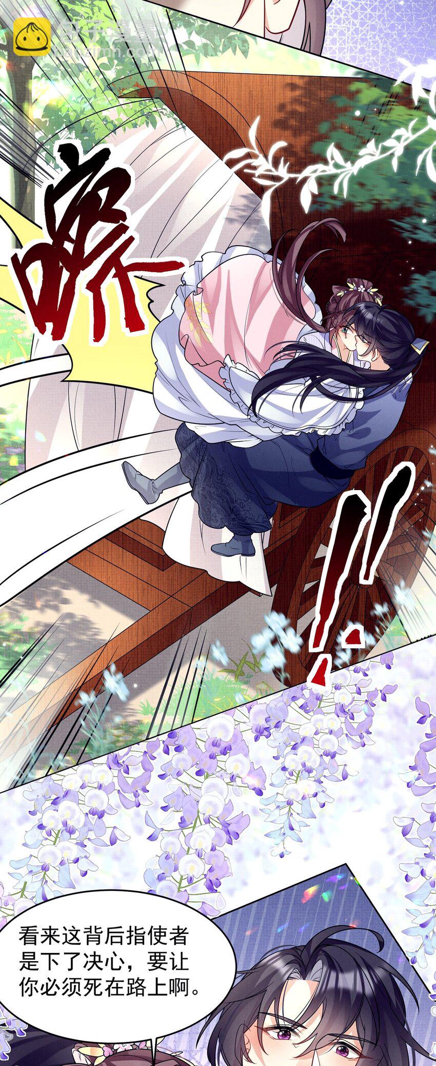 第39话 怎么谁都能欺负他？-第40话