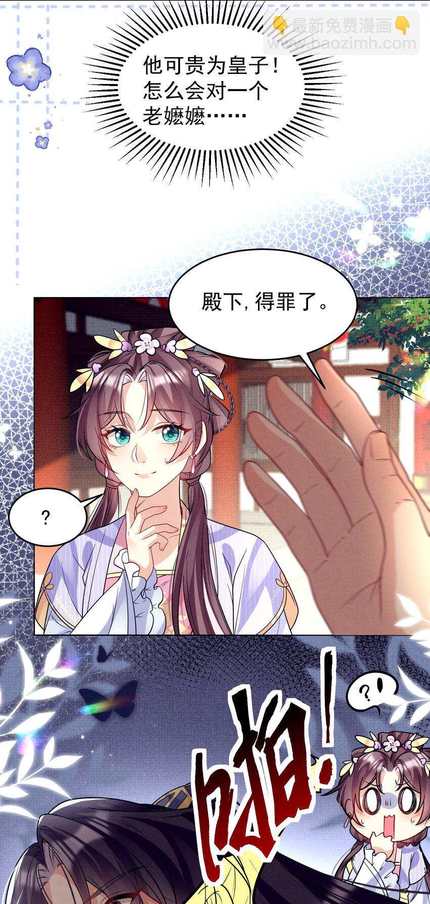 第39话 怎么谁都能欺负他？-第40话