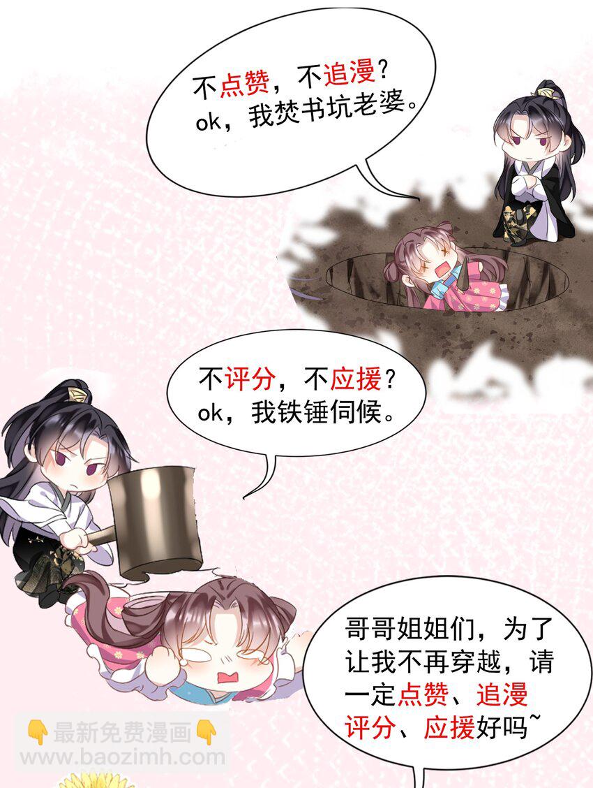 第39话 怎么谁都能欺负他？-第40话