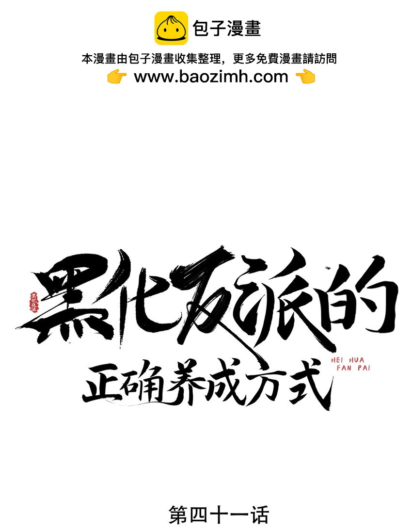 第41话 深夜贴贴悄悄话-第42话