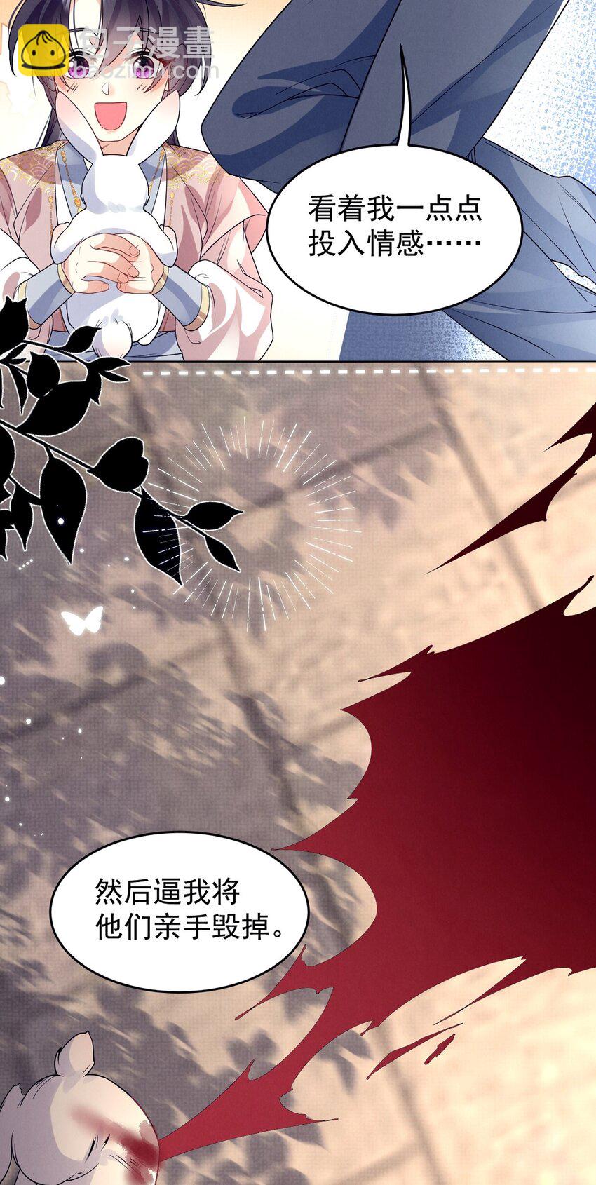 第41话 深夜贴贴悄悄话-第42话