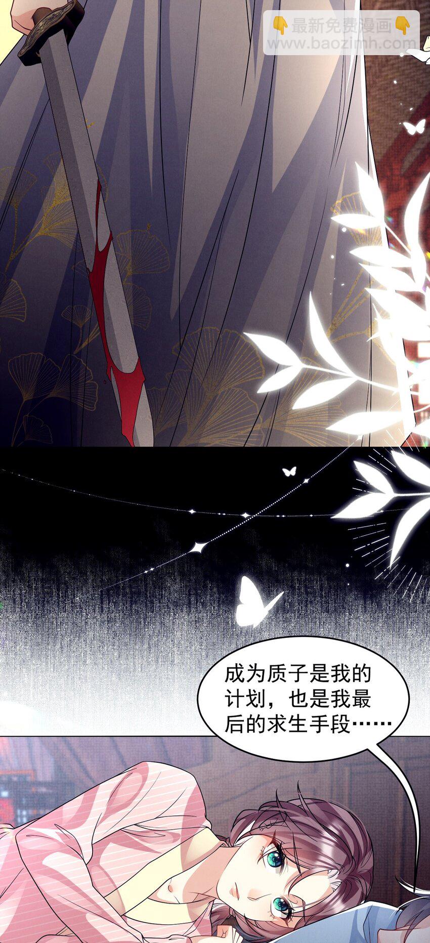 第41话 深夜贴贴悄悄话-第42话