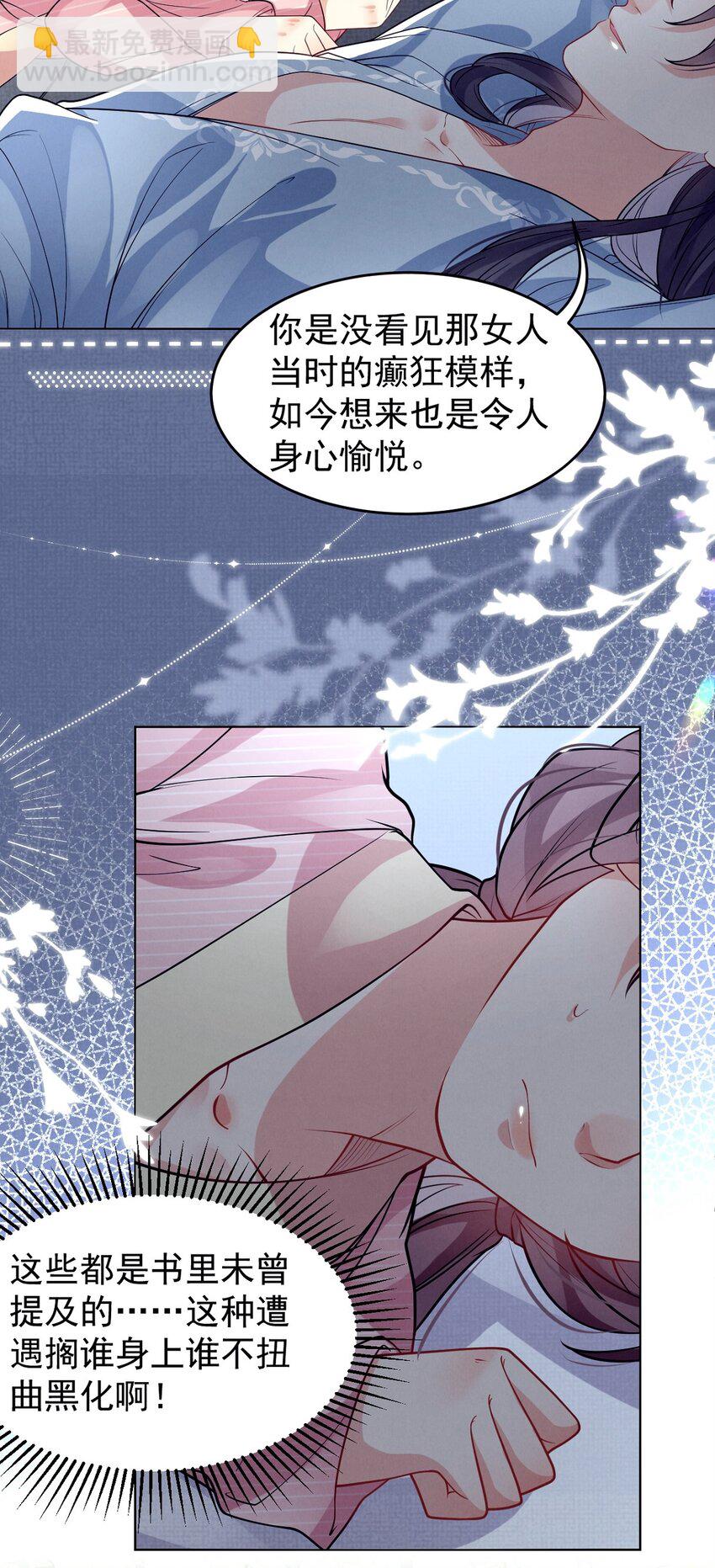 第41话 深夜贴贴悄悄话-第42话