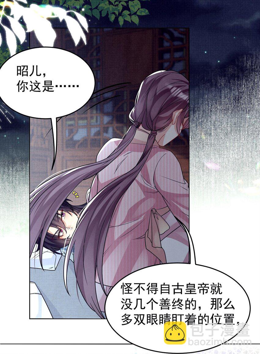 第41话 深夜贴贴悄悄话-第42话
