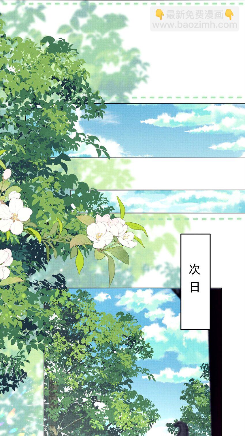 第41话 深夜贴贴悄悄话-第42话
