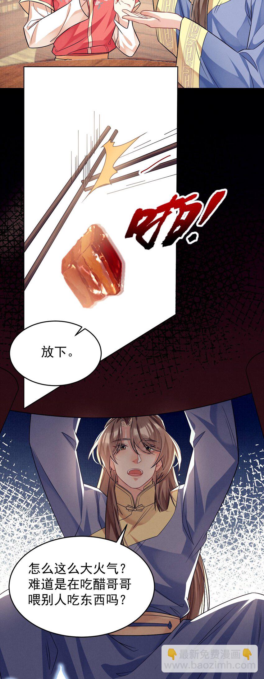 第43话 小肥蛇惊吓有功！赏！-第44话