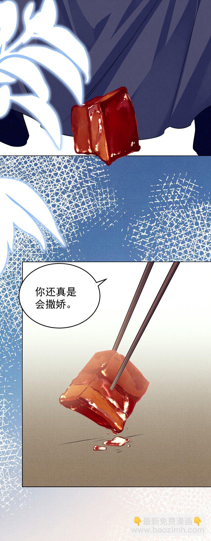 第43话 小肥蛇惊吓有功！赏！-第44话