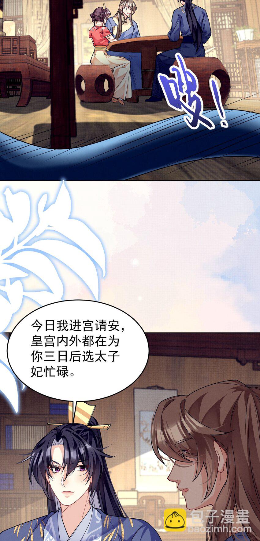 第43话 小肥蛇惊吓有功！赏！-第44话