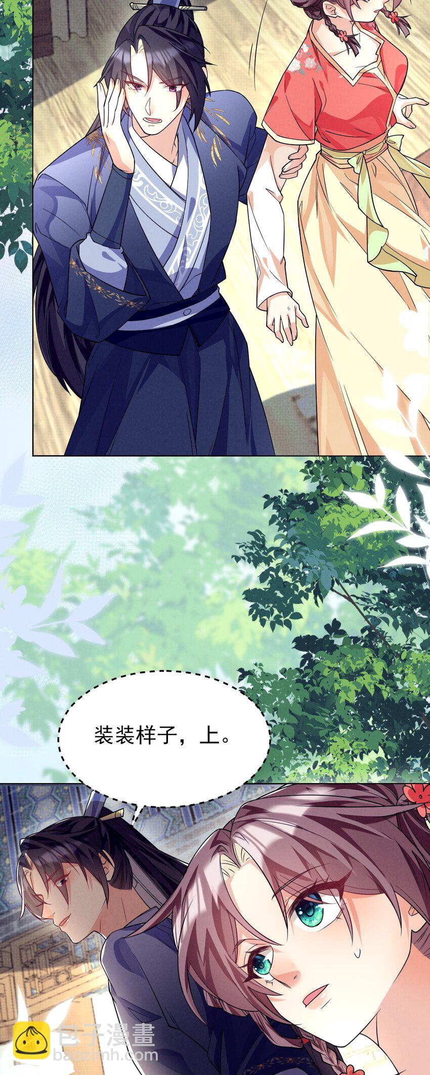 第43话 小肥蛇惊吓有功！赏！-第44话
