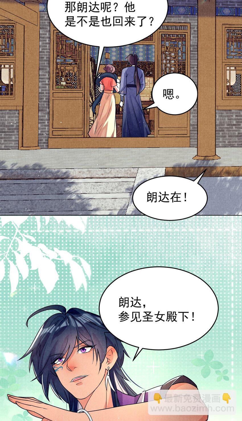 第43话 小肥蛇惊吓有功！赏！-第44话