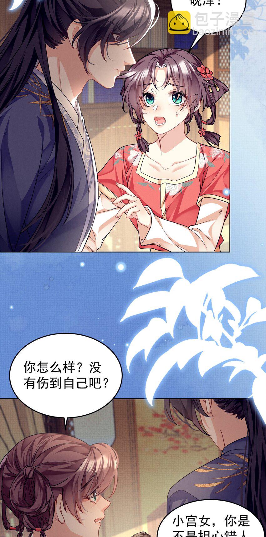 第43话 小肥蛇惊吓有功！赏！-第44话
