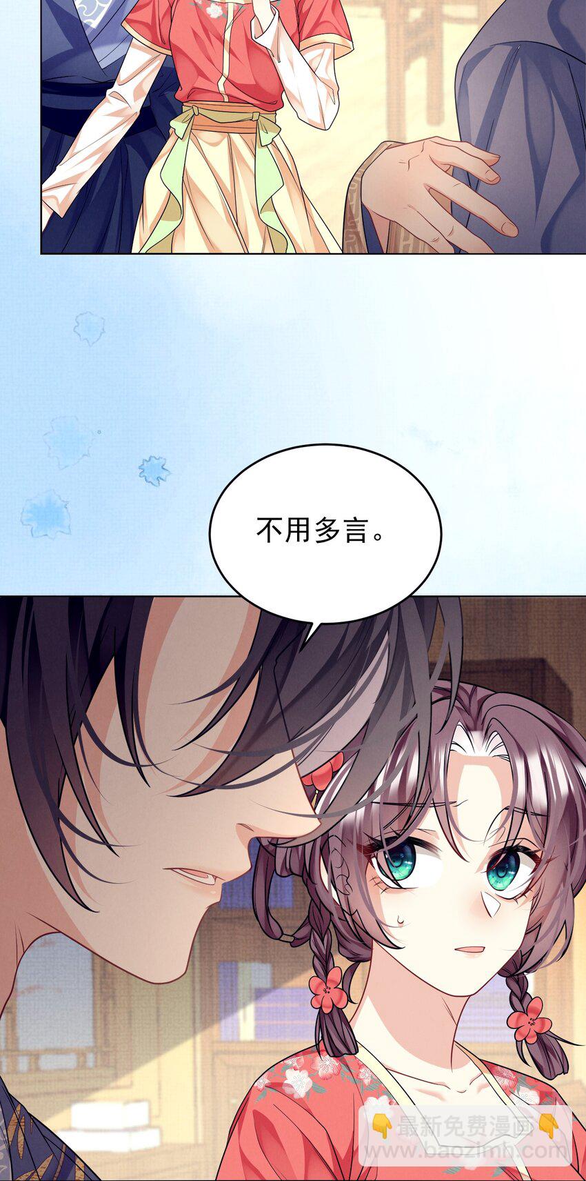 第43话 小肥蛇惊吓有功！赏！-第44话