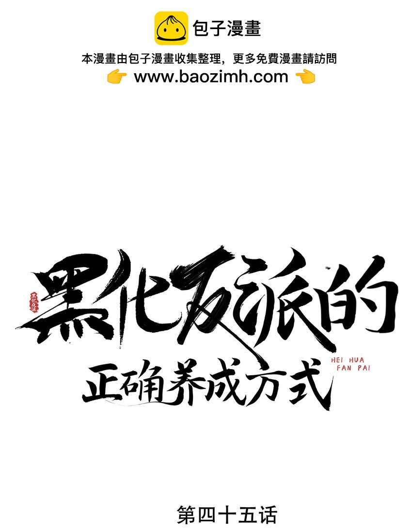 第45话 竟然被用了春药？！-第46话