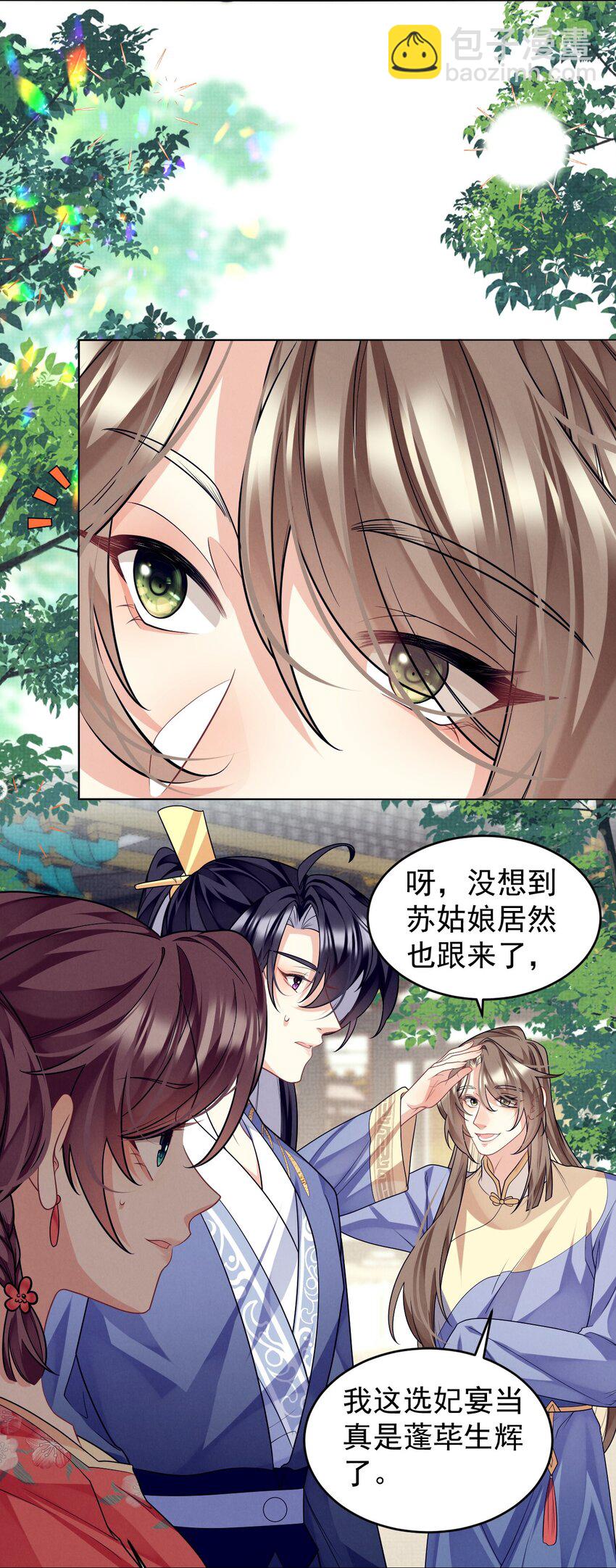 第45话 竟然被用了春药？！-第46话