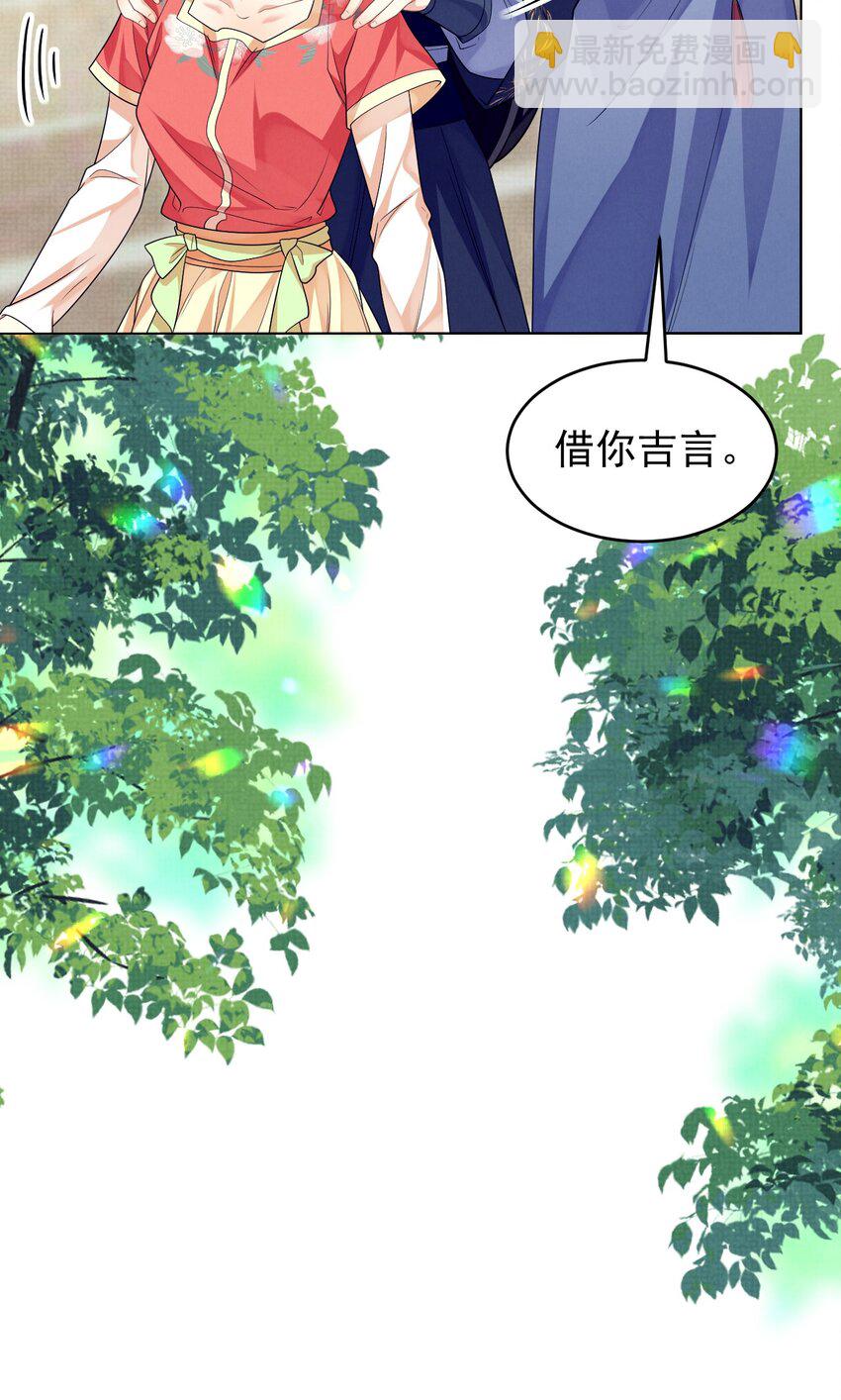 第45话 竟然被用了春药？！-第46话