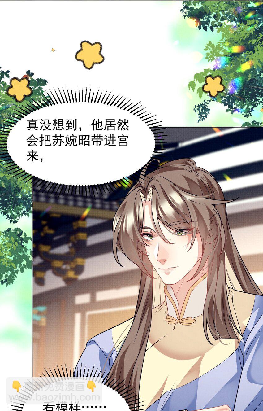 第45话 竟然被用了春药？！-第46话