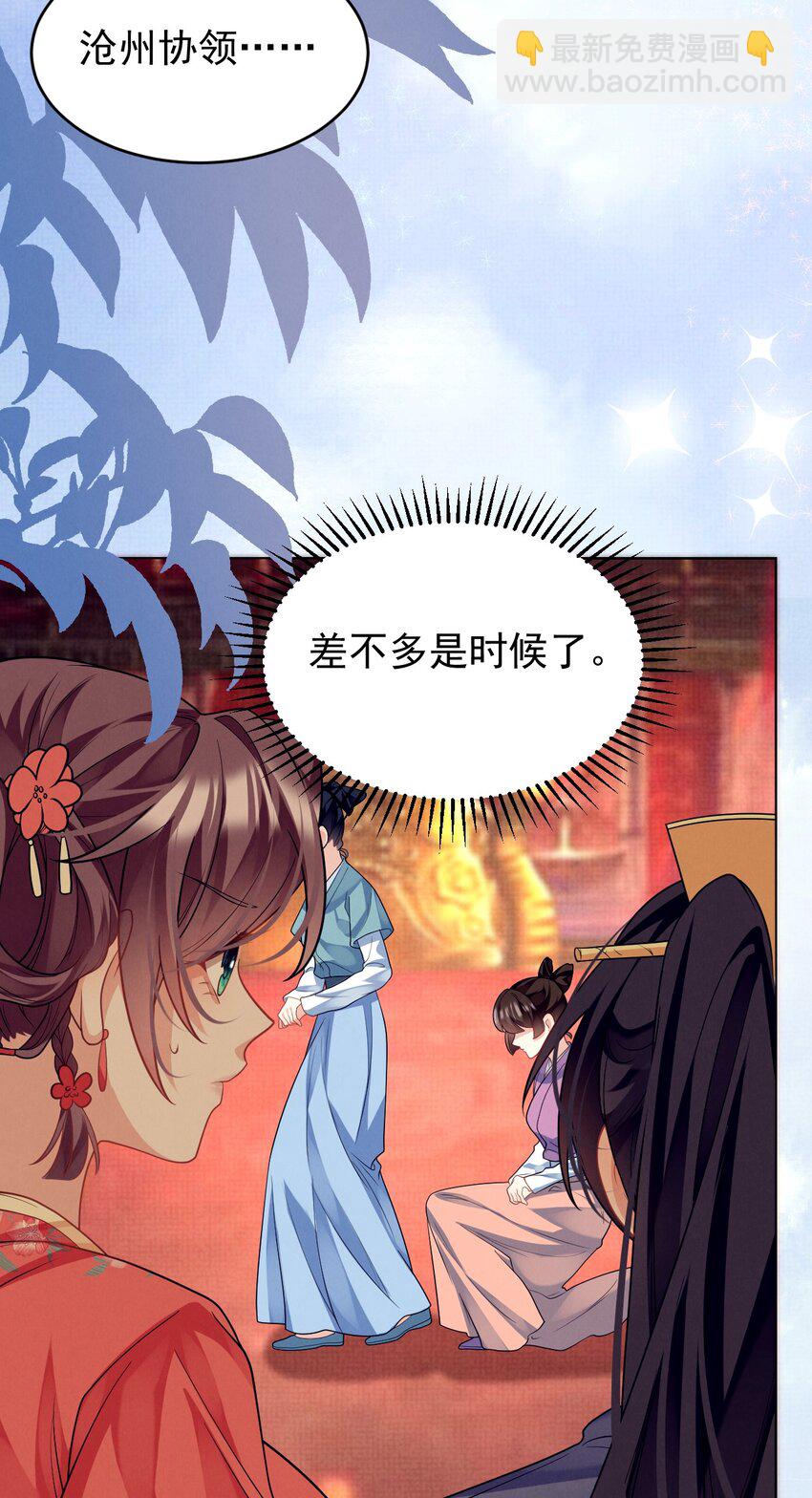 第45话 竟然被用了春药？！-第46话