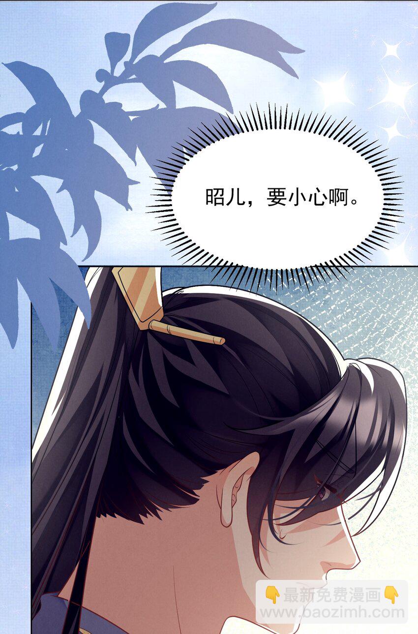第45话 竟然被用了春药？！-第46话