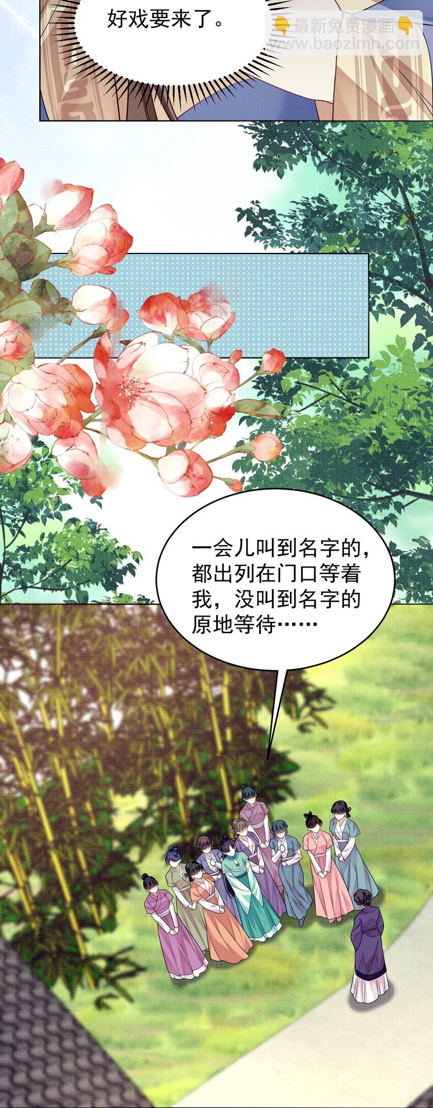 第45话 竟然被用了春药？！-第46话