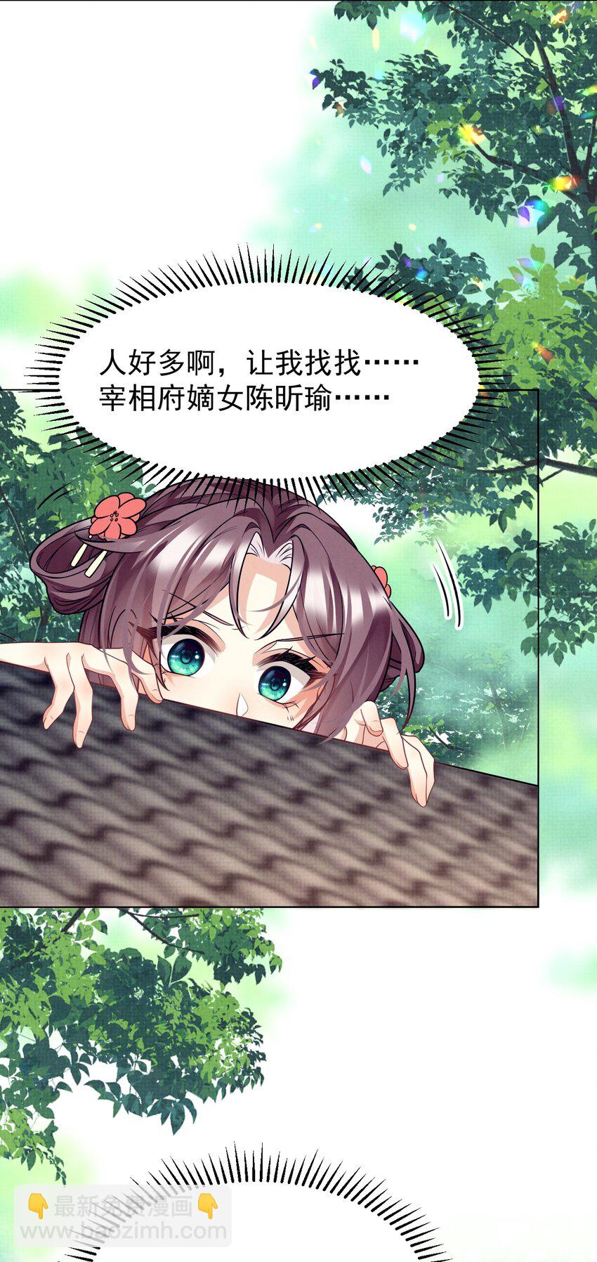 第45话 竟然被用了春药？！-第46话