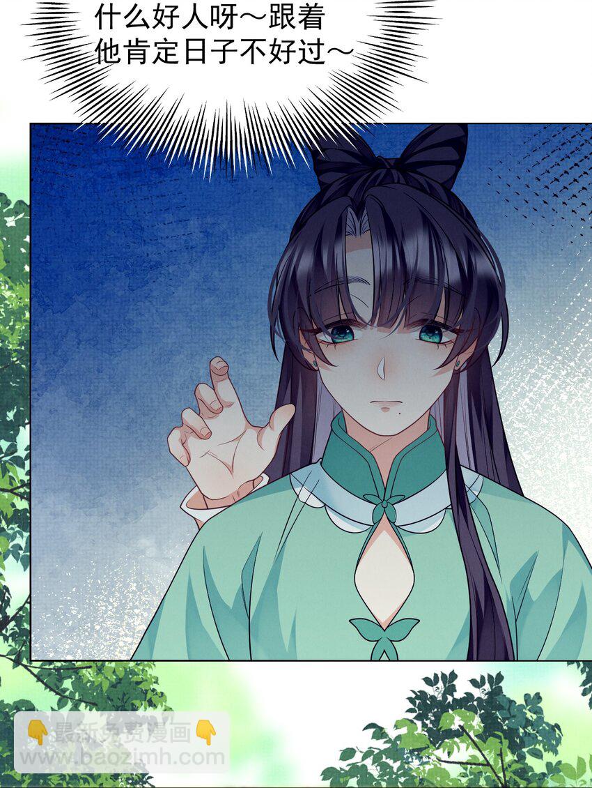 第45话 竟然被用了春药？！-第46话