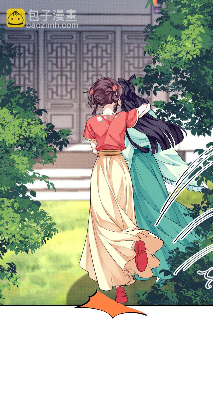 第45话 竟然被用了春药？！-第46话