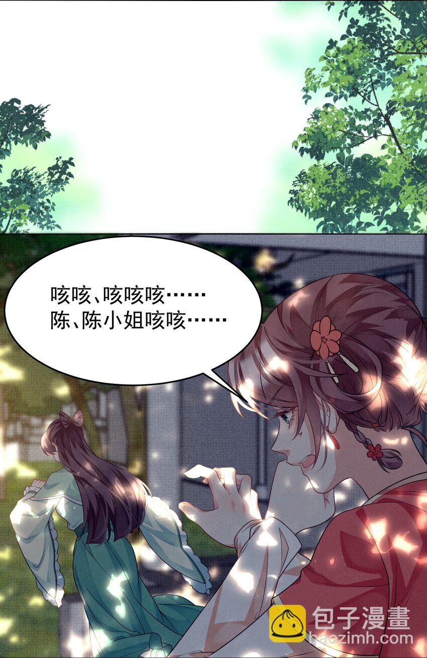 第45话 竟然被用了春药？！-第46话