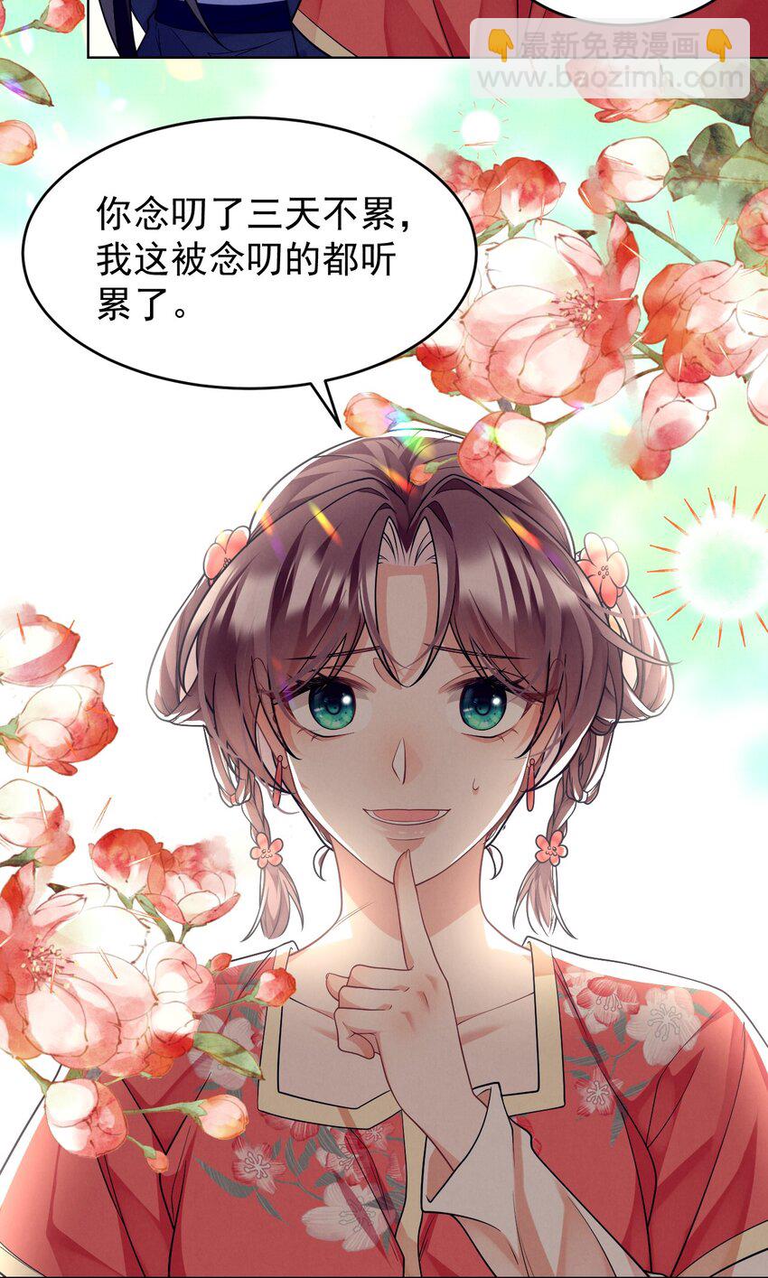 第45话 竟然被用了春药？！-第46话
