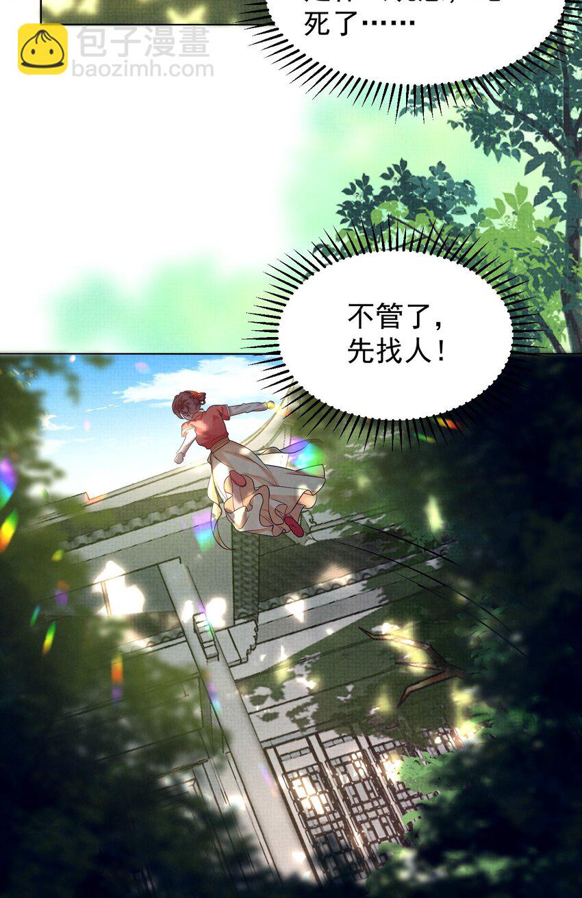 第45话 竟然被用了春药？！-第46话