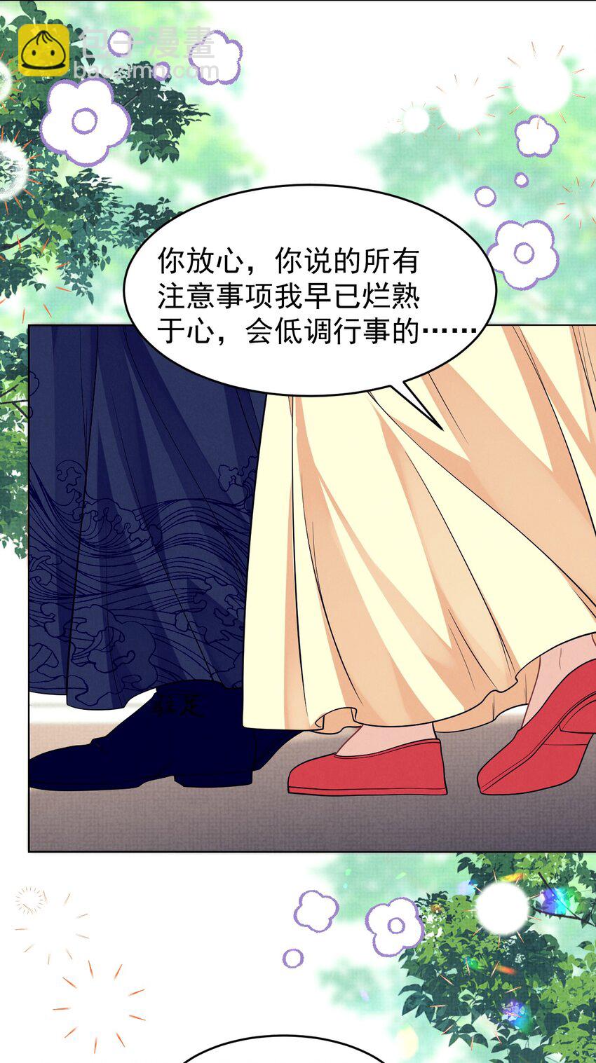 第45话 竟然被用了春药？！-第46话