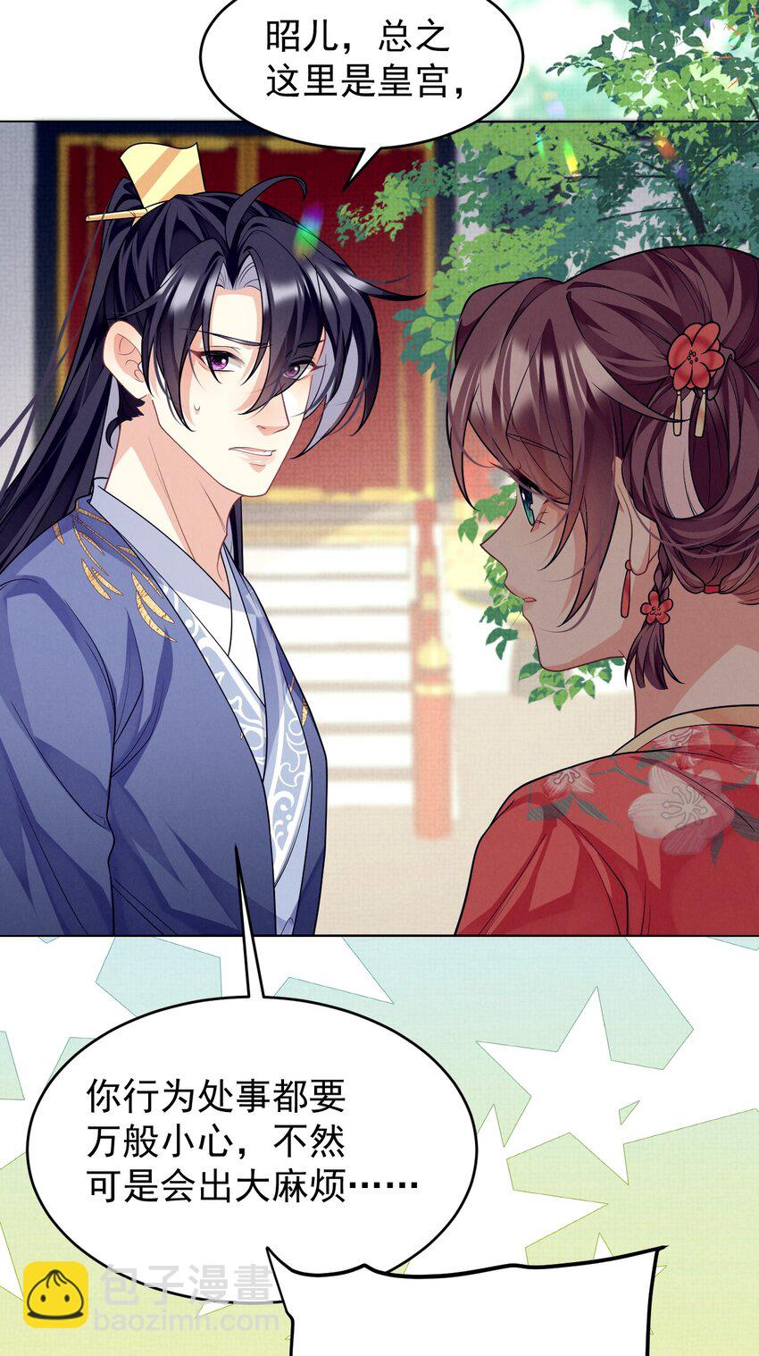 第45话 竟然被用了春药？！-第46话