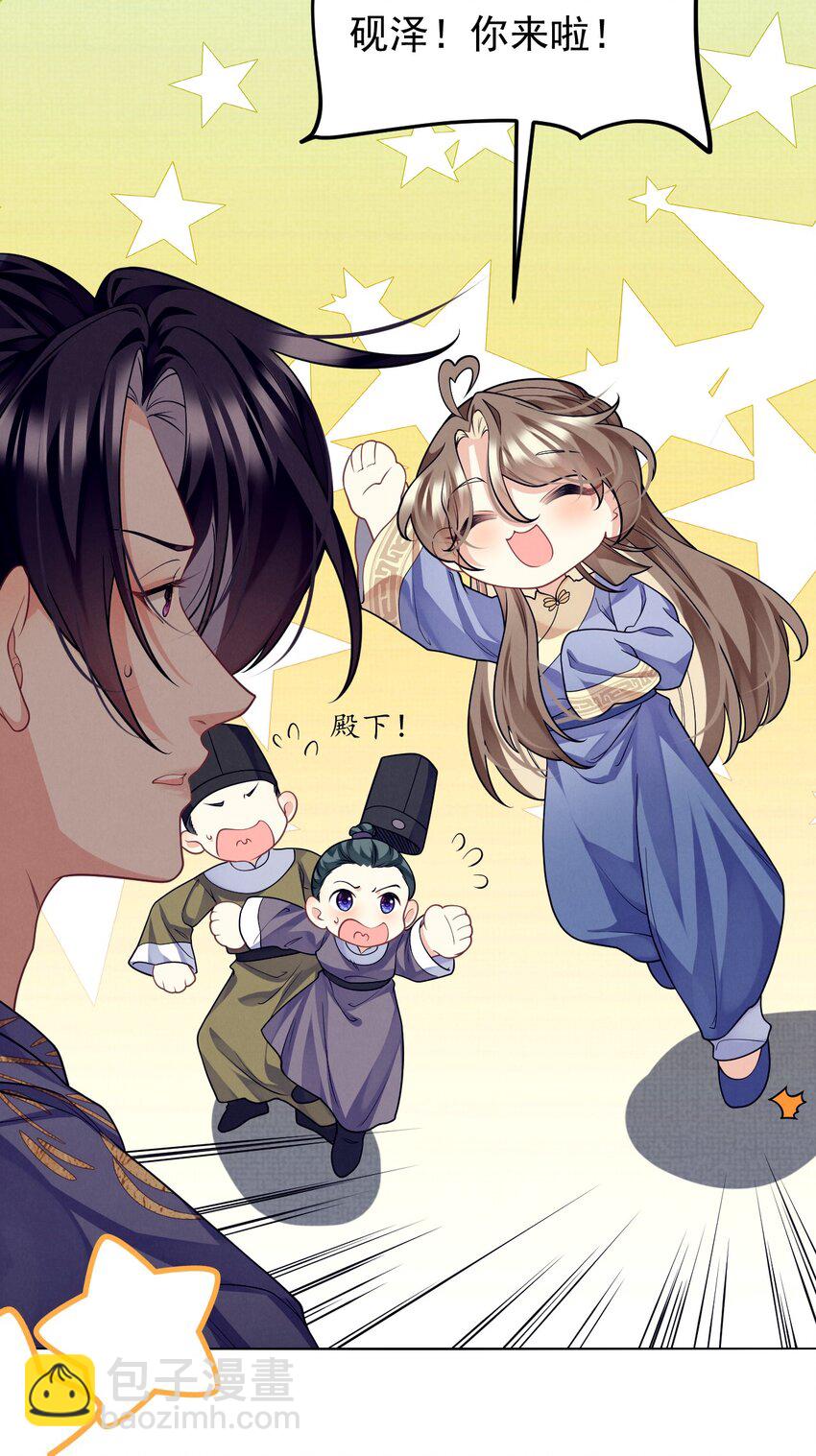 第45话 竟然被用了春药？！-第46话