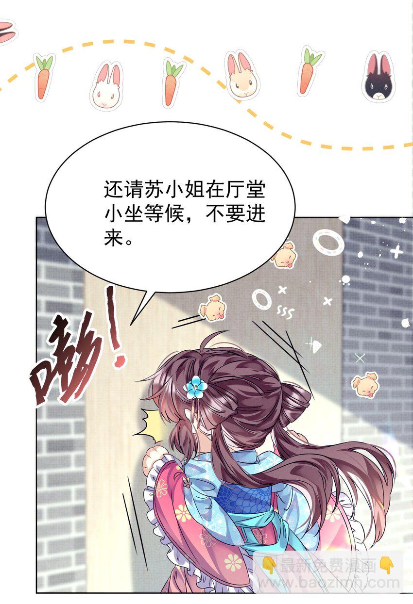 第6话 偷窥？我是专业的！-第6话