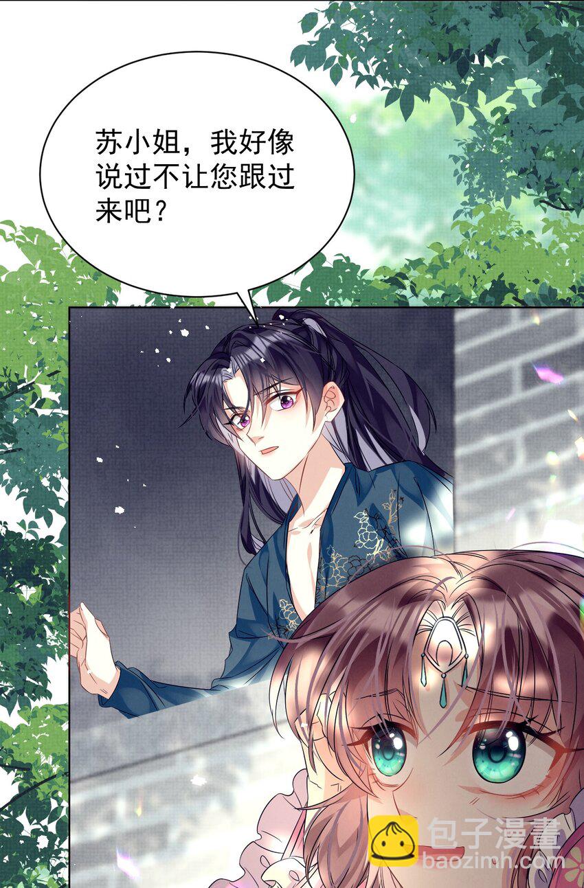 第6话 偷窥？我是专业的！-第6话