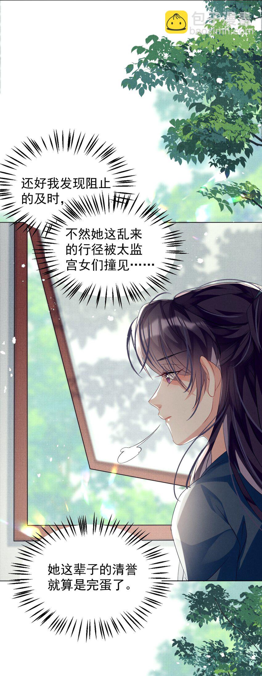 第6话 偷窥？我是专业的！-第6话